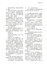 山东文学2025年8月第8期