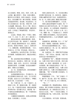 山东文学2025年8月第8期