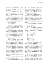 山东文学2025年8月第8期