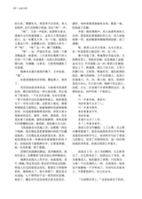 山东文学2025年8月第8期