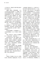 山东文学2025年8月第8期