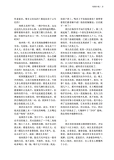 山东文学2025年8月第8期