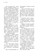 山东文学2025年8月第8期