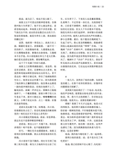 山东文学2025年8月第8期