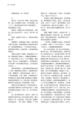 山东文学2025年8月第8期