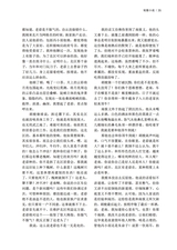 山东文学2025年8月第8期