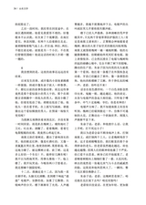 山东文学2025年8月第8期