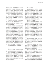 山东文学2025年8月第8期