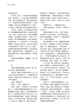 山东文学2025年8月第8期