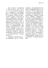 山东文学2025年8月第8期