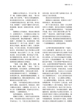 山东文学2025年8月第8期