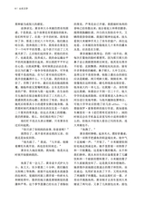 山东文学2025年8月第8期