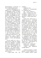 山东文学2025年8月第8期