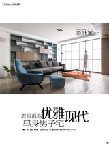 PChouse家居杂志2018年5月第10期