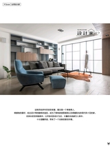 PChouse家居杂志2018年5月第10期