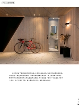 PChouse家居杂志2018年5月第10期