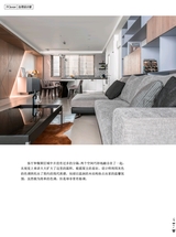 PChouse家居杂志2018年5月第10期