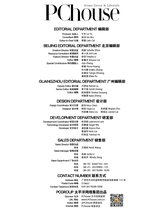 PChouse家居杂志2018年5月第10期