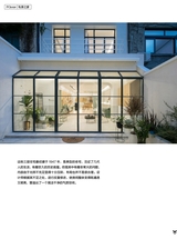 PChouse家居杂志2018年5月第10期