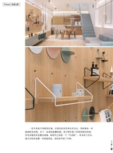 PChouse家居杂志2018年5月第10期