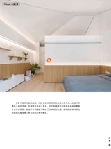 PChouse家居杂志2018年5月第10期