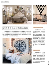 PChouse家居杂志2018年5月第10期