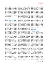 企业文明2025年9月第9期