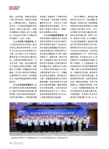 企业文明2025年9月第9期