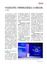 企业文明2025年9月第9期