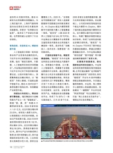 企业文明2025年9月第9期