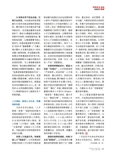 企业文明2025年9月第9期