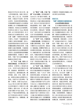 企业文明2025年9月第9期