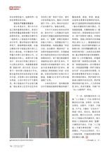 企业文明2025年9月第9期