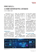 企业文明2025年9月第9期