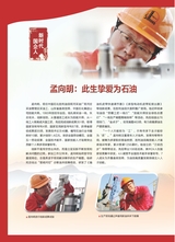 企业文明2025年9月第9期