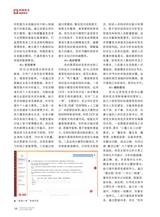 企业文明2025年9月第9期