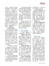 企业文明2025年9月第9期