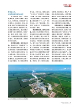 企业文明2025年9月第9期