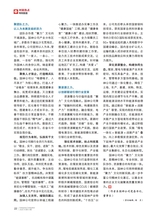 企业文明2025年9月第9期