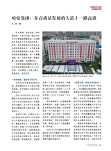 企业文明2025年9月第9期