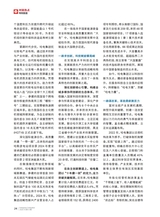 企业文明2025年9月第9期