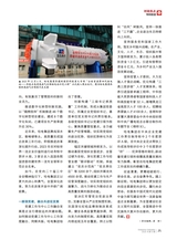 企业文明2025年9月第9期