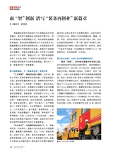 企业文明2025年9月第9期