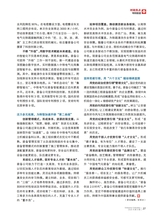 企业文明2025年9月第9期