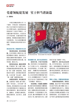 企业文明2025年9月第9期