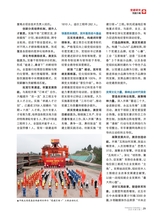 企业文明2025年9月第9期