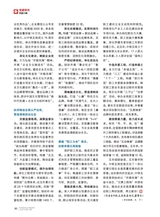 企业文明2025年9月第9期