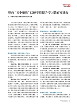 企业文明2025年9月第9期