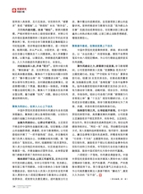 企业文明2025年9月第9期