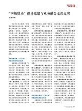 企业文明2025年9月第9期